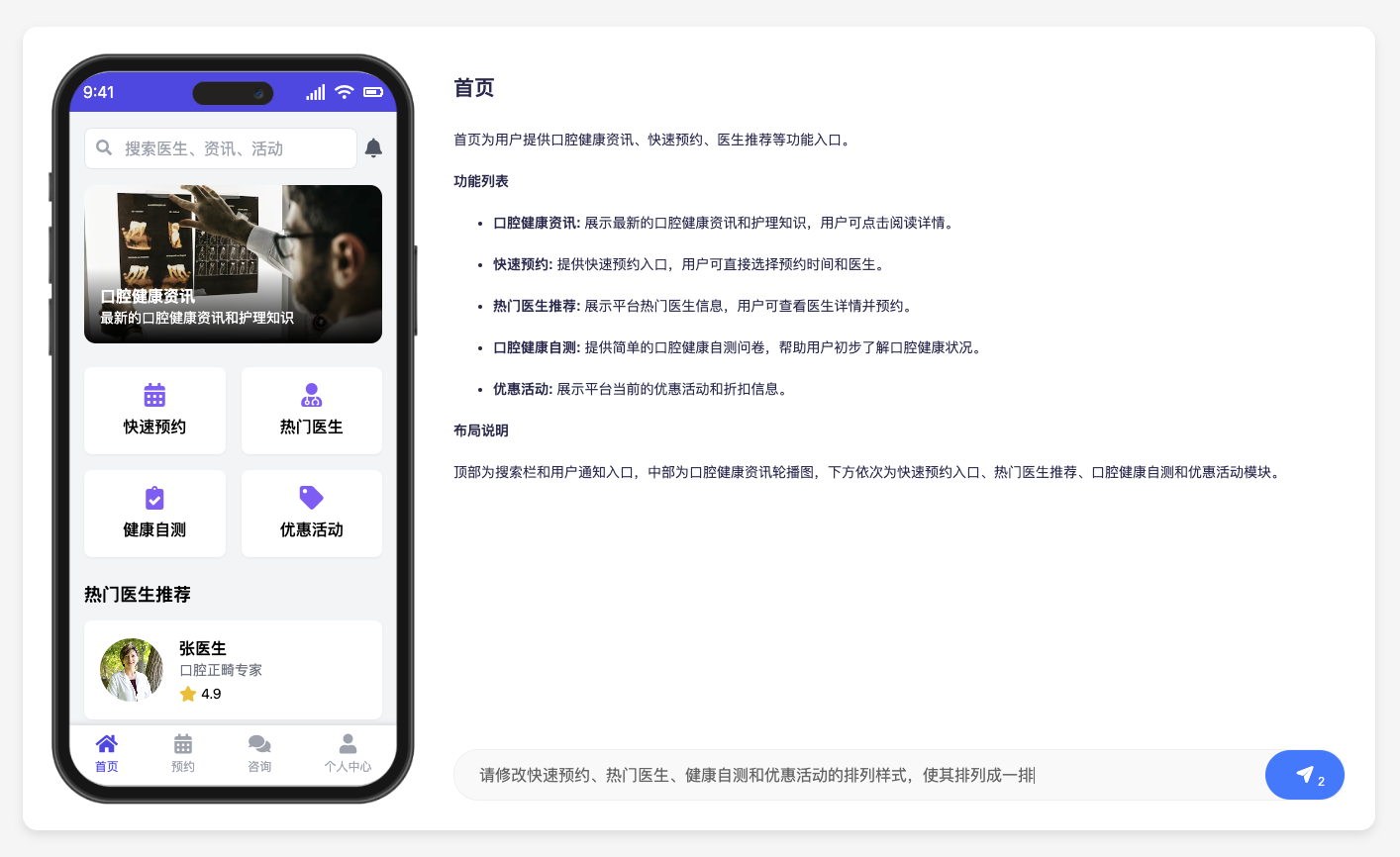 软著材料生成演示